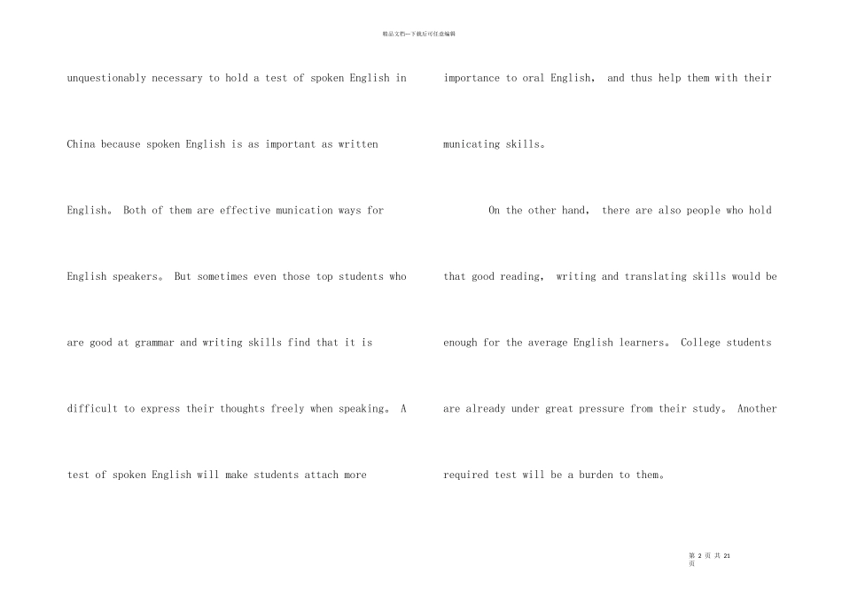 学位英语作想_第2页