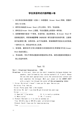 学位英语考试内部押题A卷