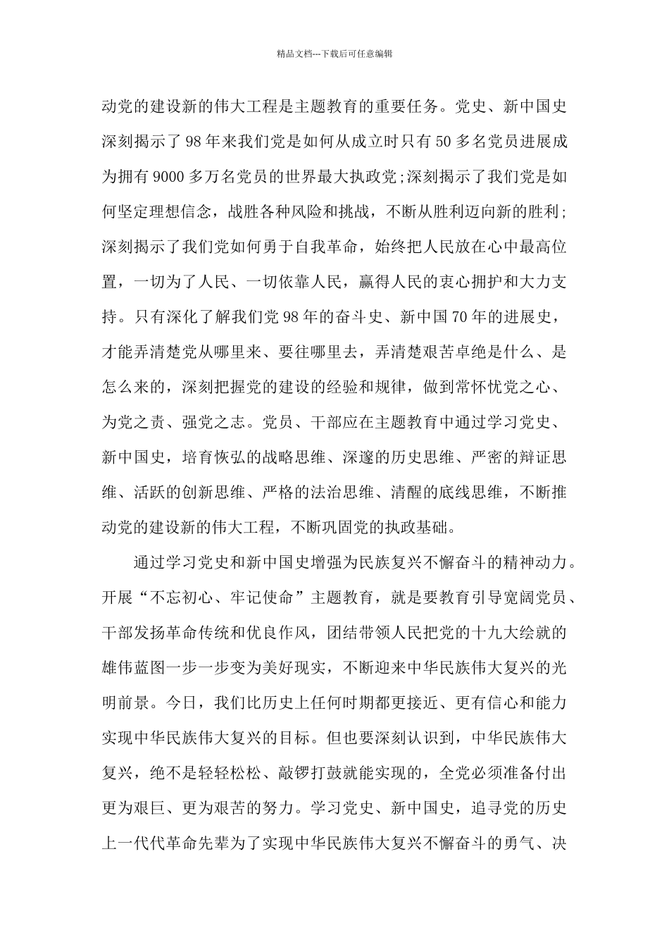 学党史演讲稿7篇_第3页