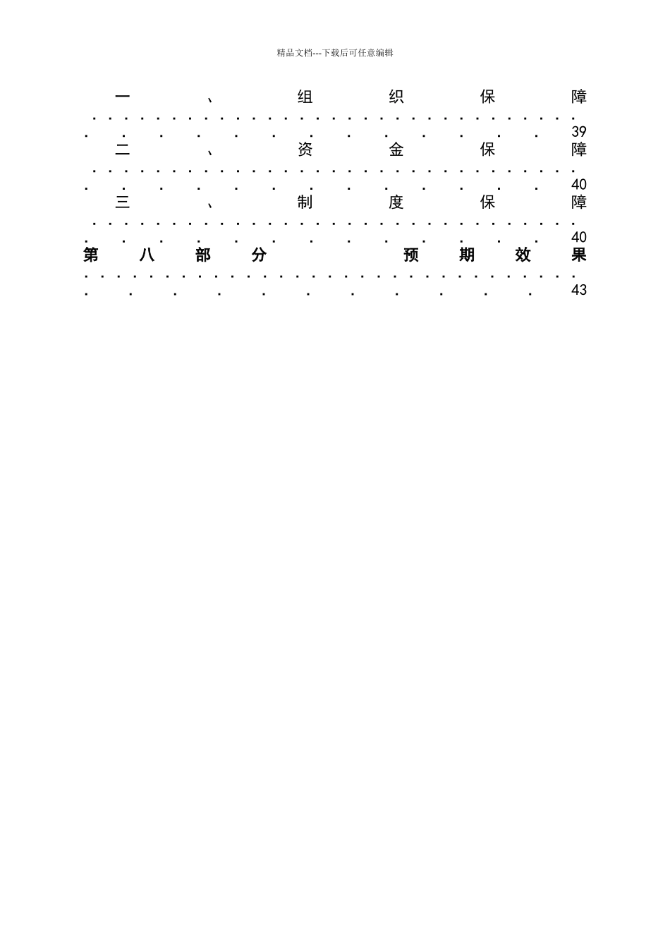 学前教育专业教学资源库建设方案_第3页