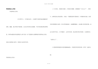 学前班幼儿评语