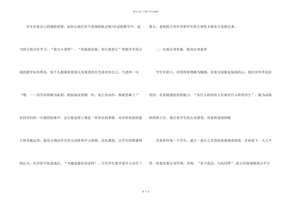 学前班教学工作总结5篇_第2页