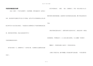 学前班的睡前童话故事