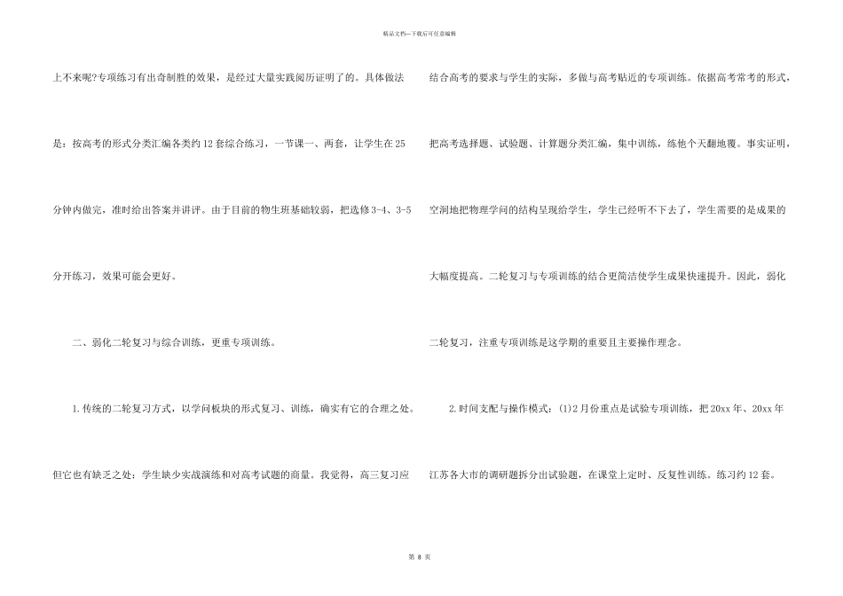 学期教学计划3篇_第3页