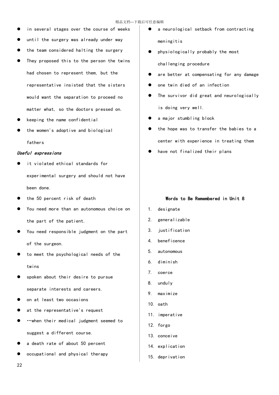 学术英语——医学Unit_第2页