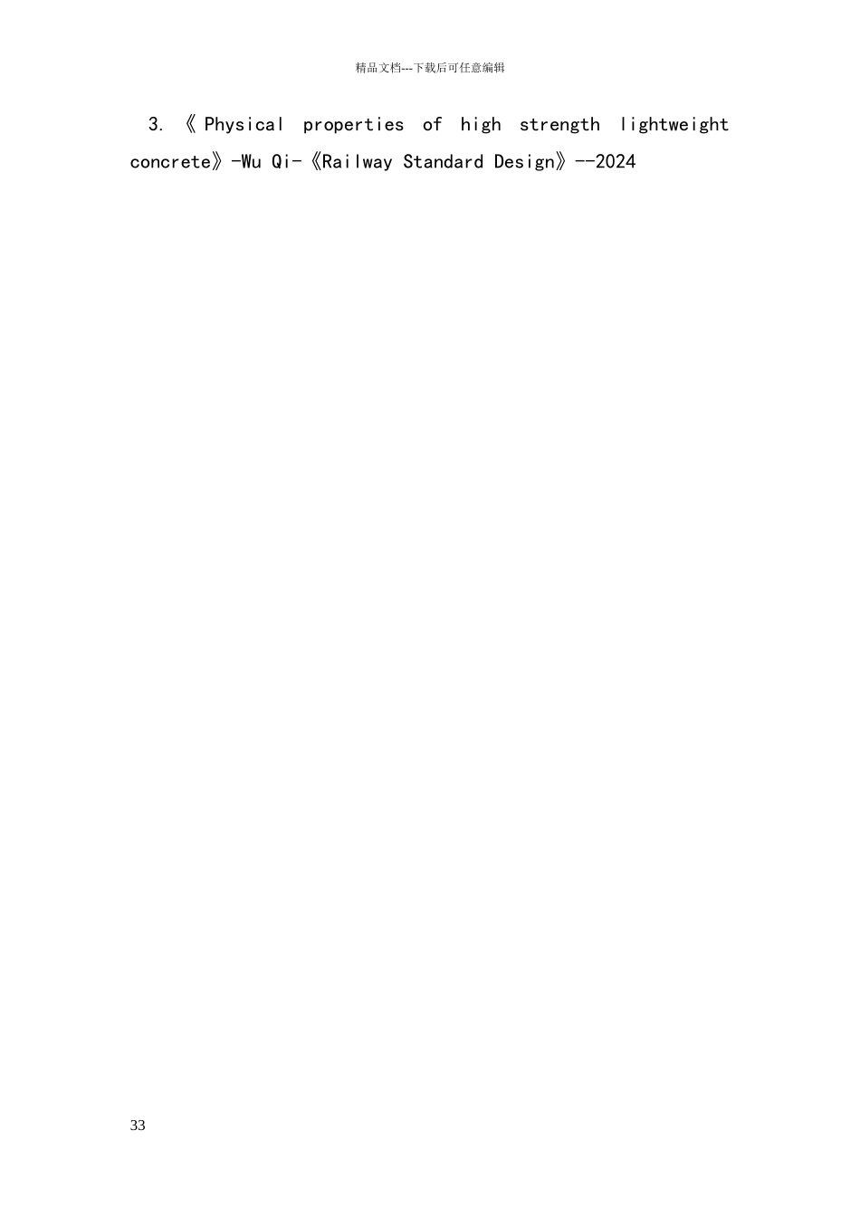 学术英语文献综述_第3页