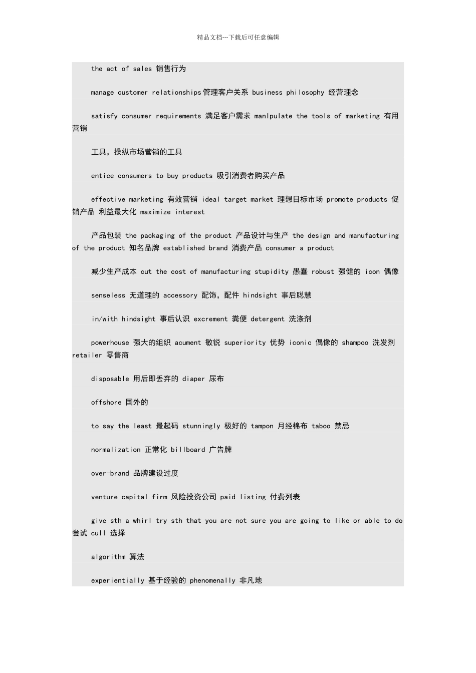 学术英语单词_第3页