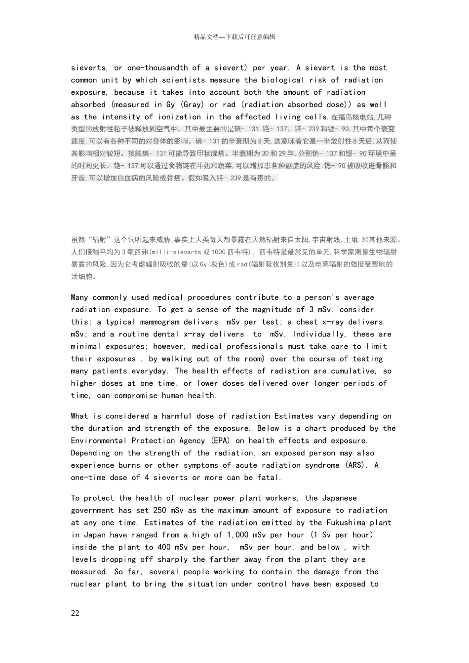 学术英语理工lecture14_第2页