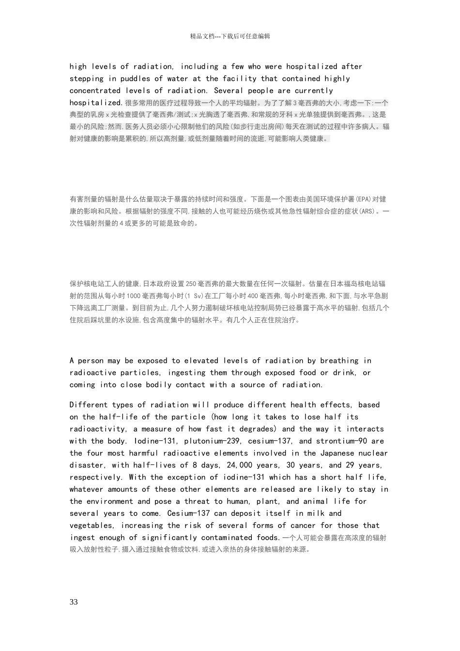 学术英语理工lecture14_第3页