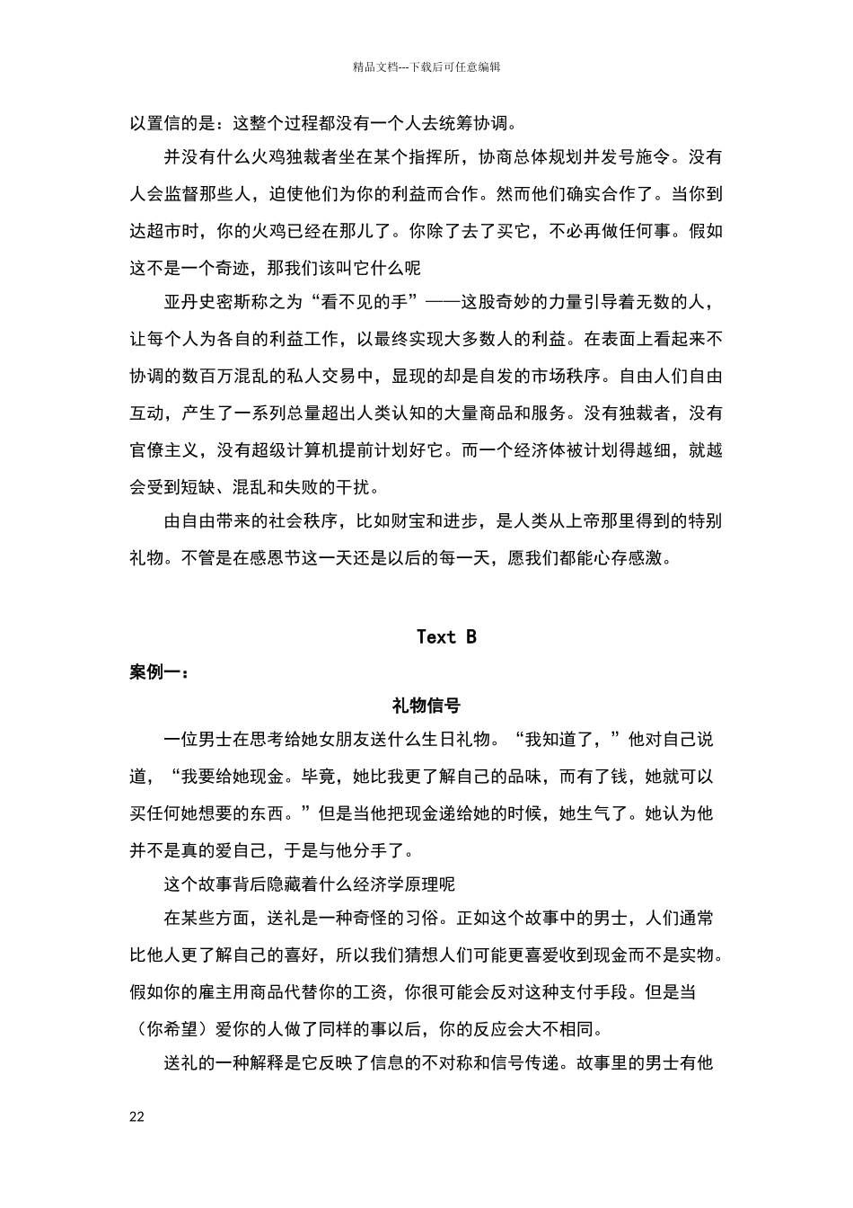 学术英语综合Unit1_第2页