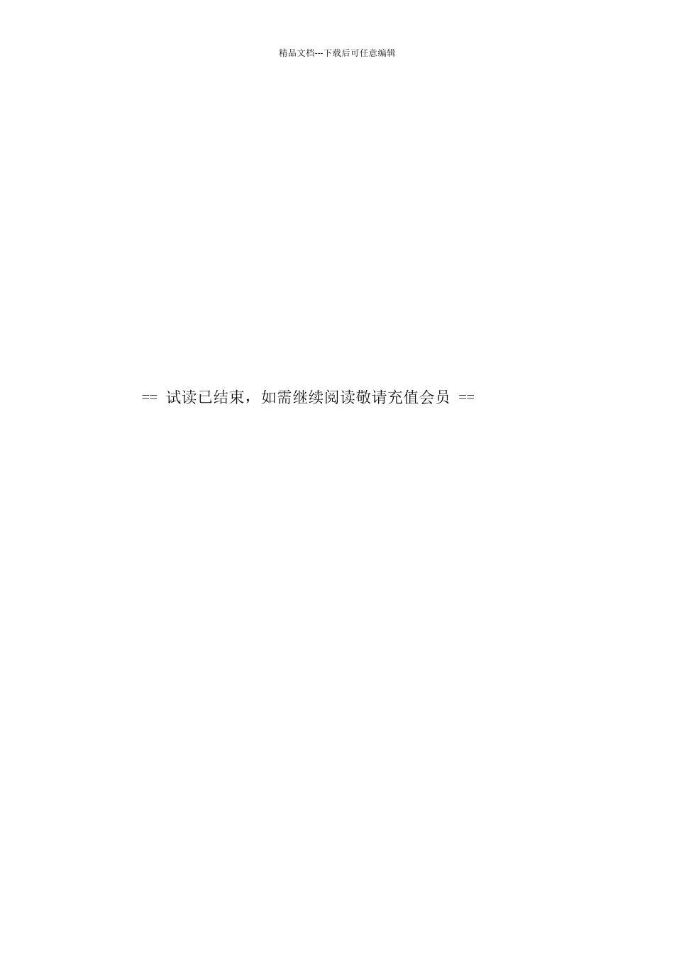 学校党总支庆七一活动方案_第2页