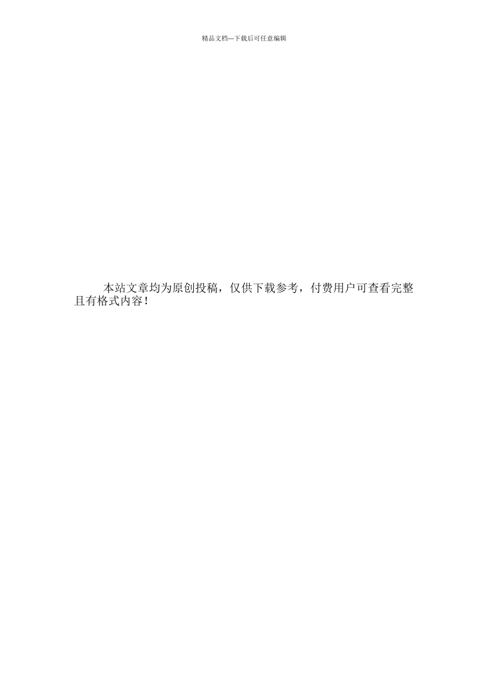 学校党总支庆七一活动方案_第3页