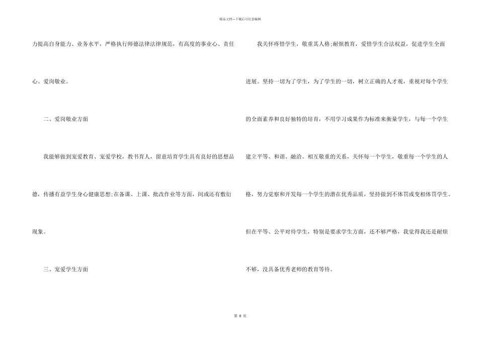 学校学生快乐读书活动总结五篇_第2页