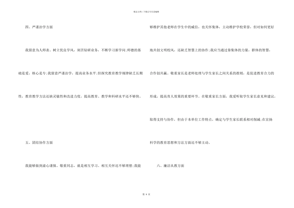 学校学生快乐读书活动总结五篇_第3页