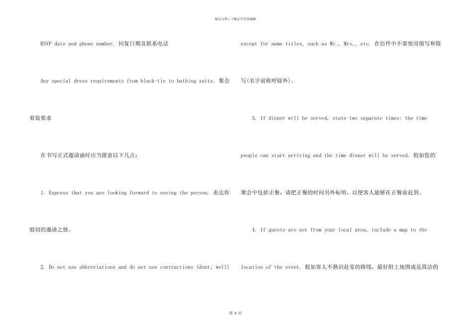 学校开业邀请函_第3页