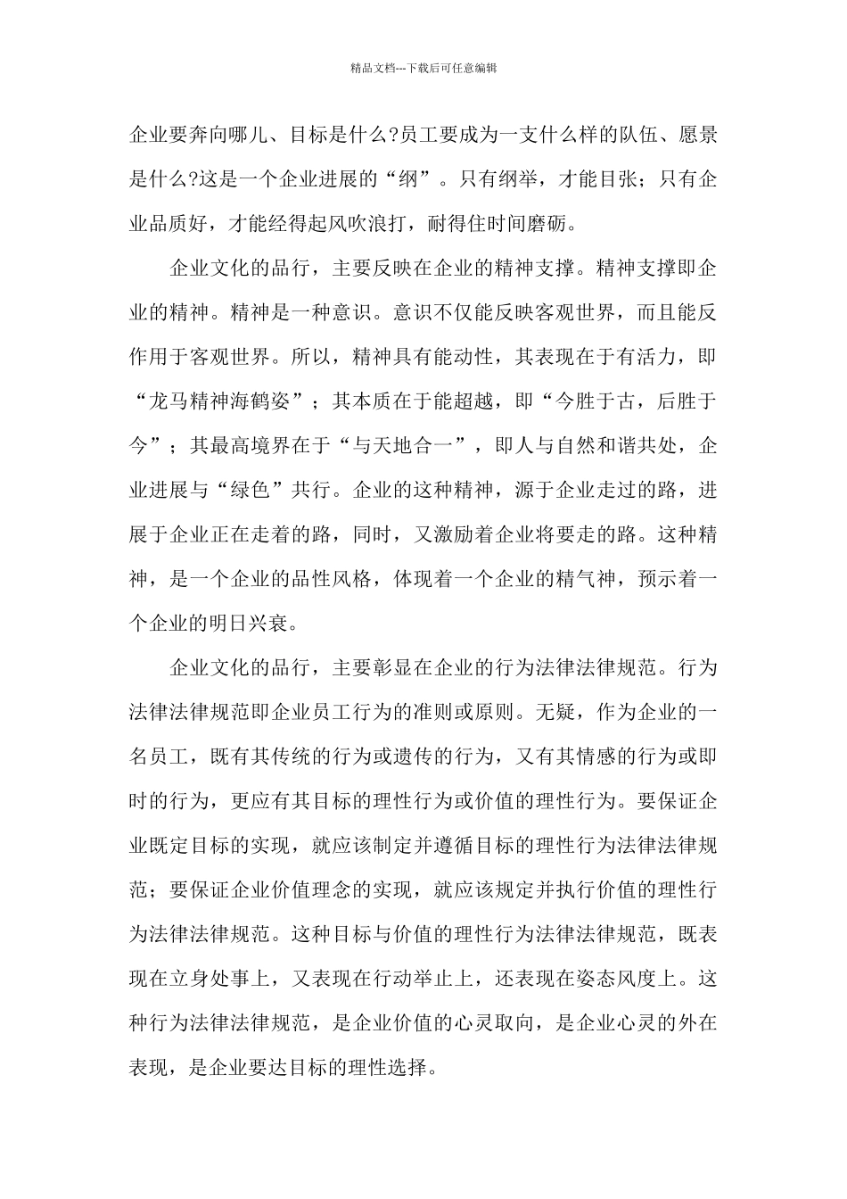 学校教师培训个人心得体会范本汇总_第2页
