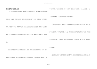 学校教师家访自我总结