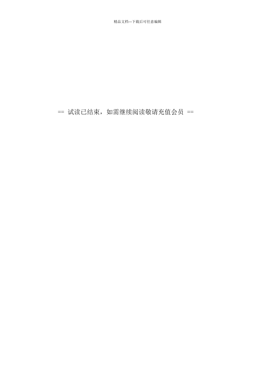 学校教师求职申请书汇总_第2页