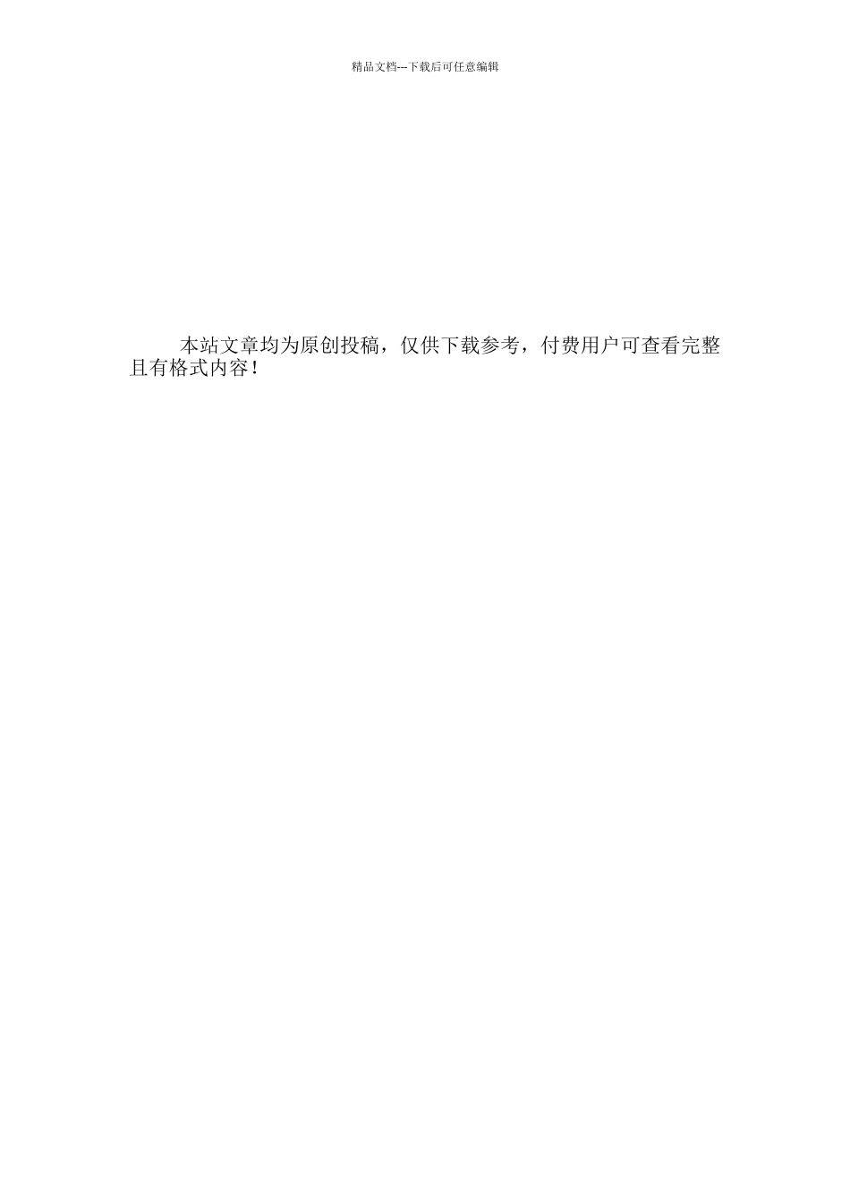 学校教师求职申请书汇总_第3页