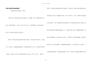 学校文娱委员竞选演讲稿