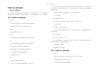 学校燃气安全主题班会教案