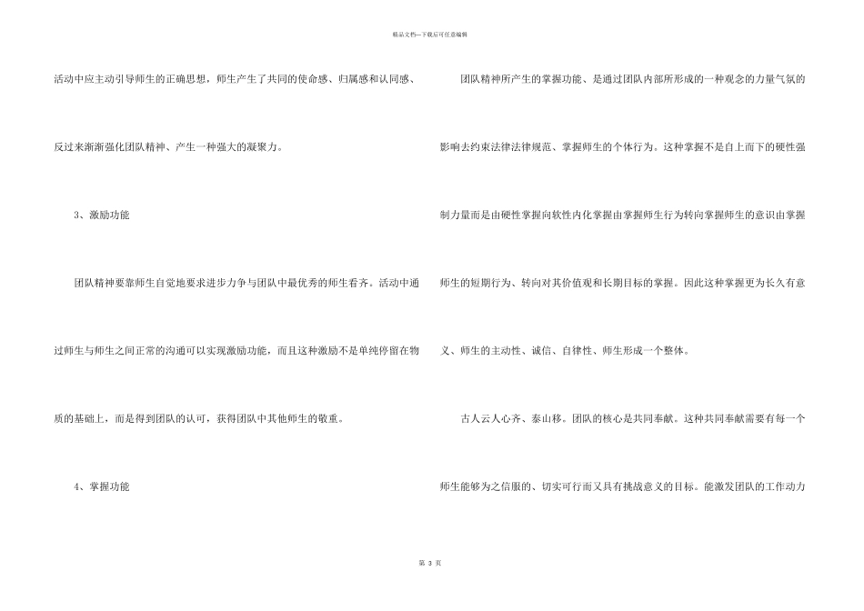 学校爱心捐书活动总结（3篇）_第3页