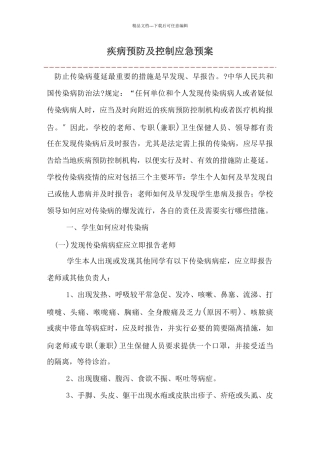 学校物业考查目标