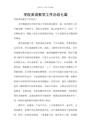 学校英语教学工作总结七篇