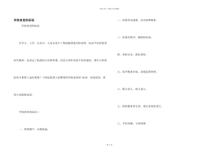 学校食堂的标语