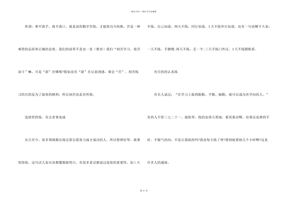学琵琶的价钱一般在多少_第3页