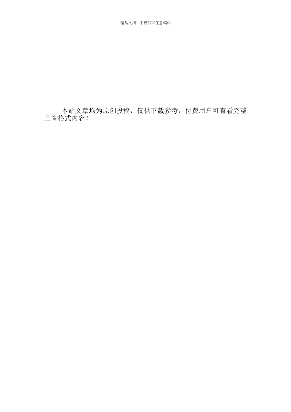 学生会外联部工作计划3篇_第3页