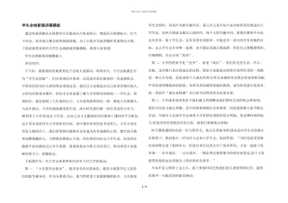学生会纳新演讲稿模板