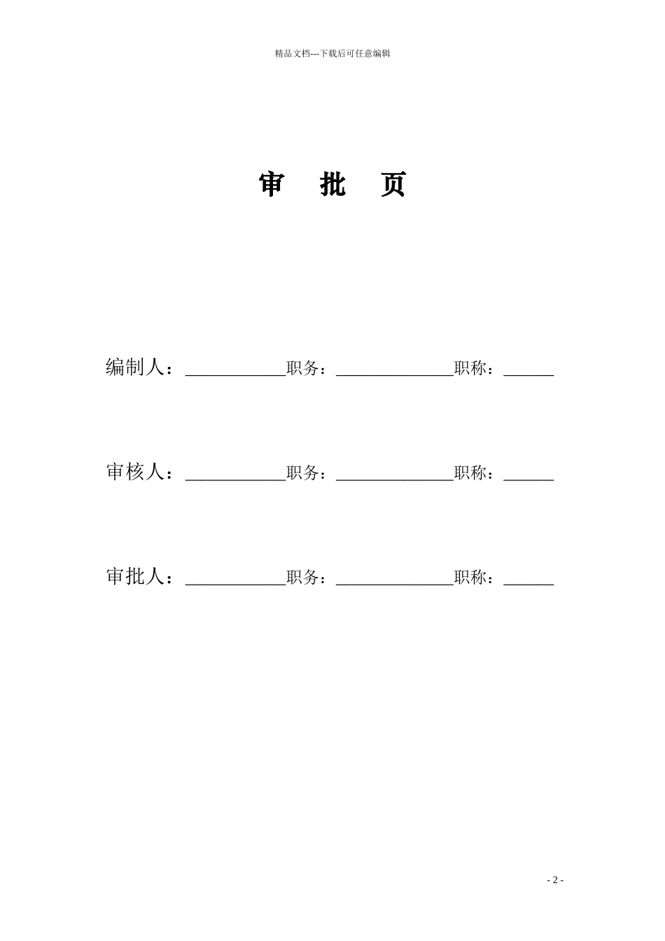 学生公寓施工组织设计方案_第2页