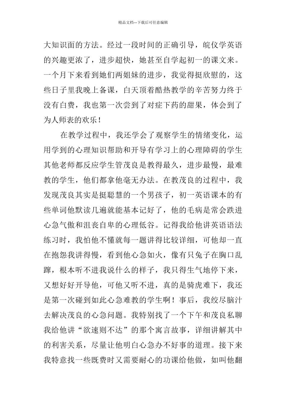 学生寒假社会实践报告_第3页