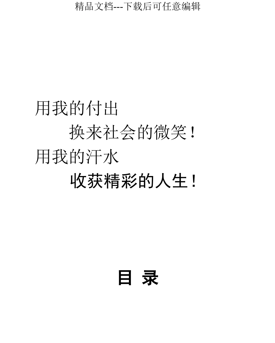 学生成长记录手册_第2页