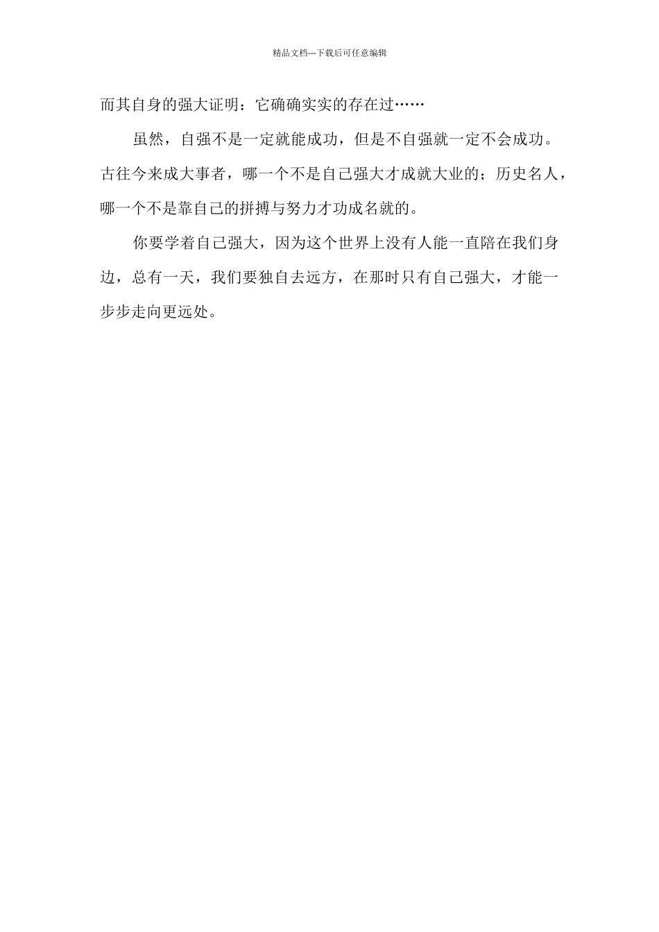 学着读后感说课_第3页