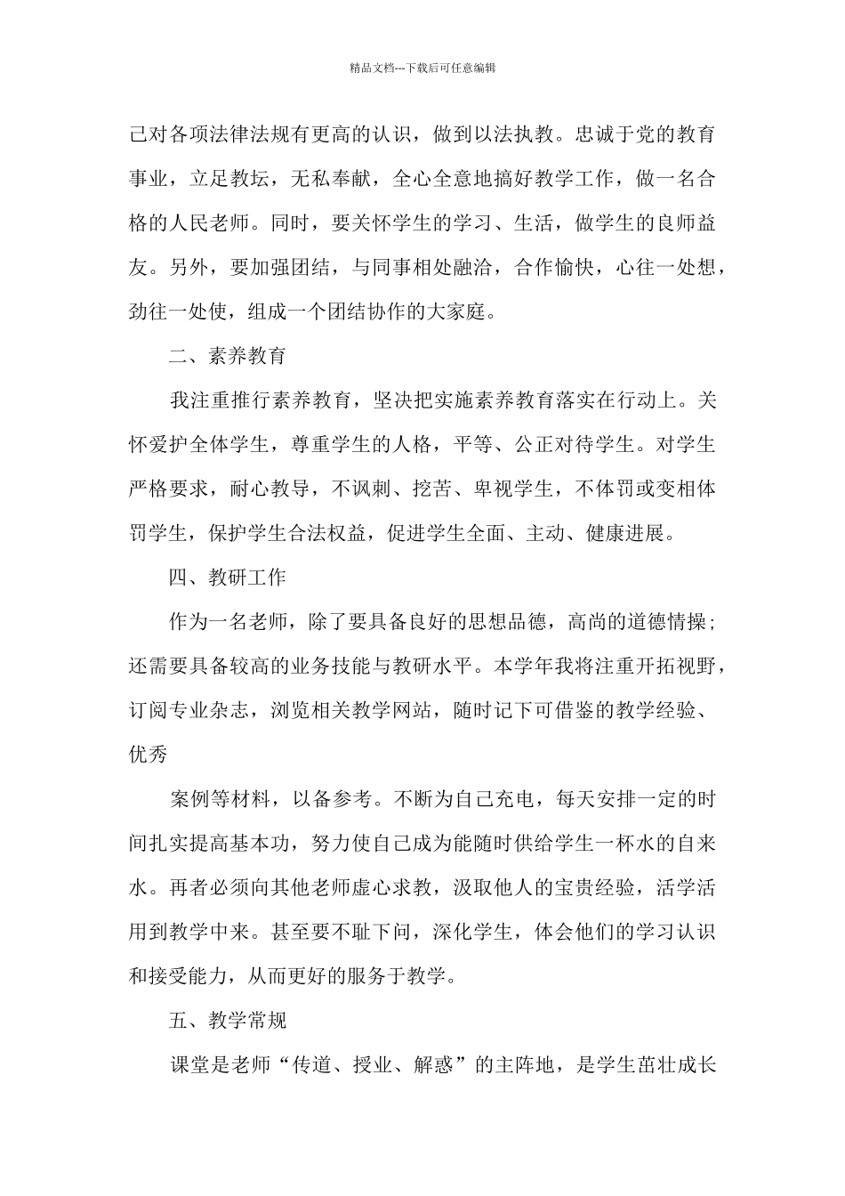 学生食堂个人工作总结_第3页