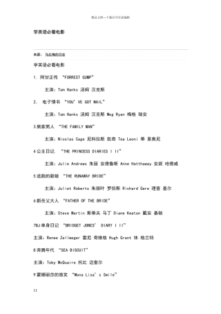 学英语必看电影