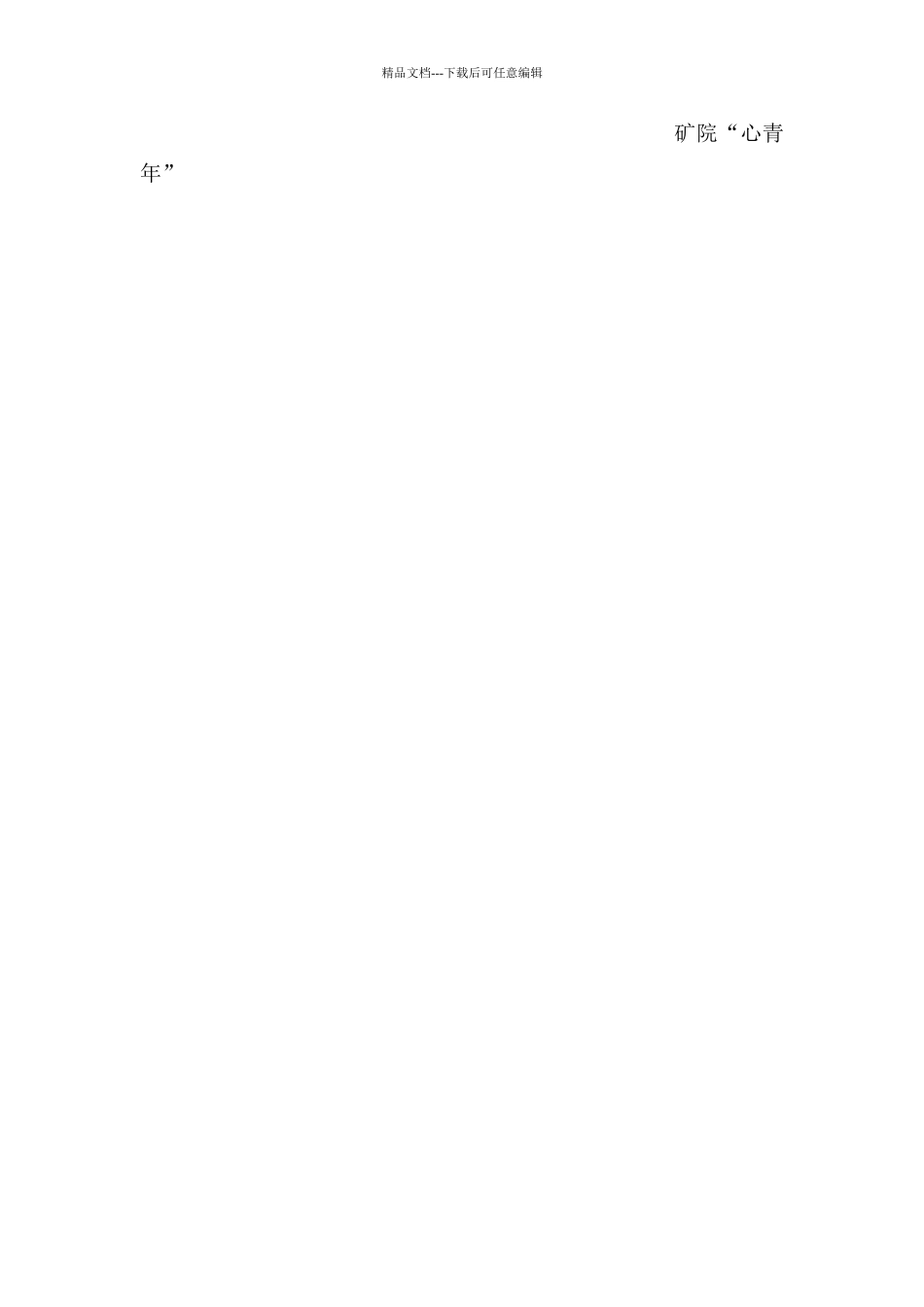 学雷锋手抄报活动总结_第2页