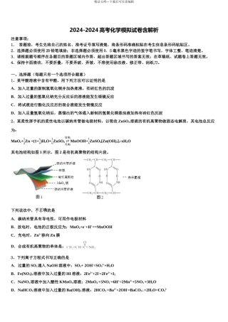 宁夏银川六中高三第三次测评化学试卷含解析