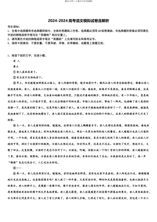 宁夏青吴忠市铜峡高级中学高三下第一次测试语文试题含解析