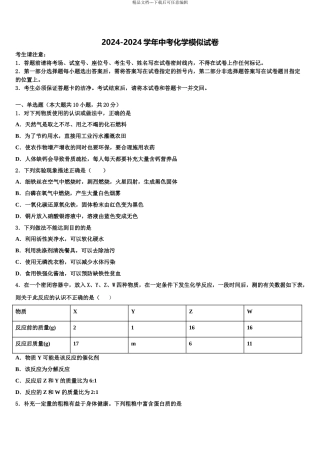 宁波市江东区中考考前最后一卷化学试卷含解析