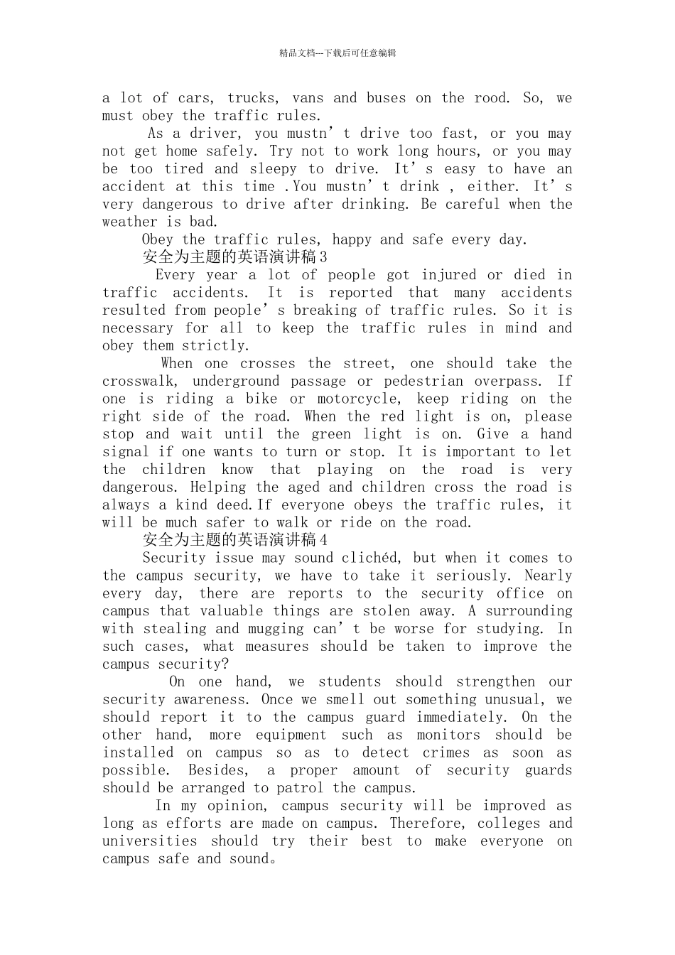 安全为主题的英语演讲稿五篇_第2页