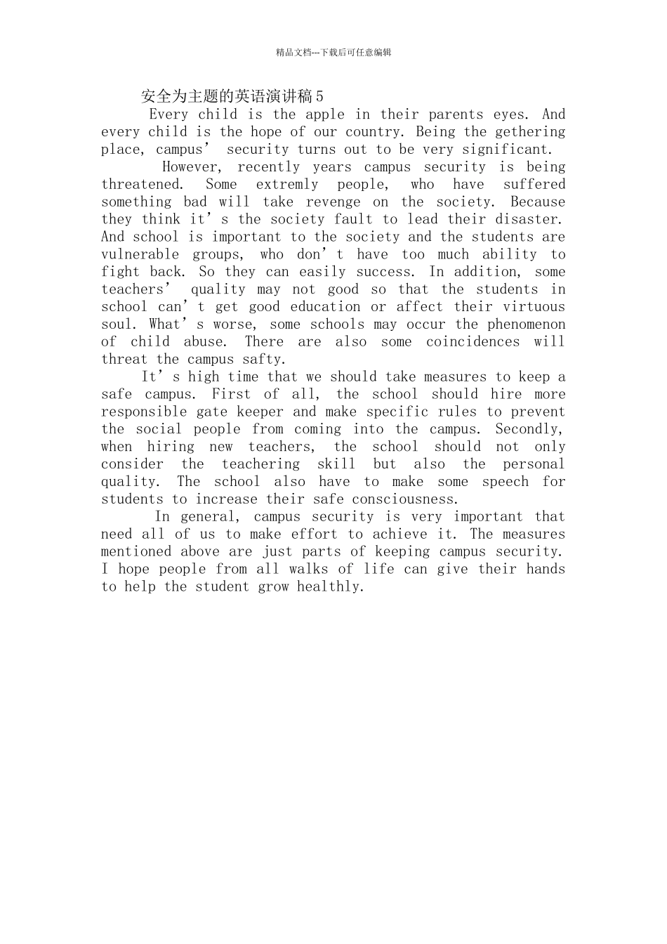 安全为主题的英语演讲稿五篇_第3页