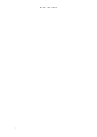 安全值班表模板