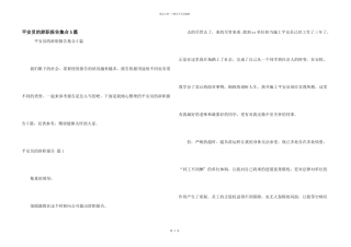 安全员的辞职报告集合5篇
