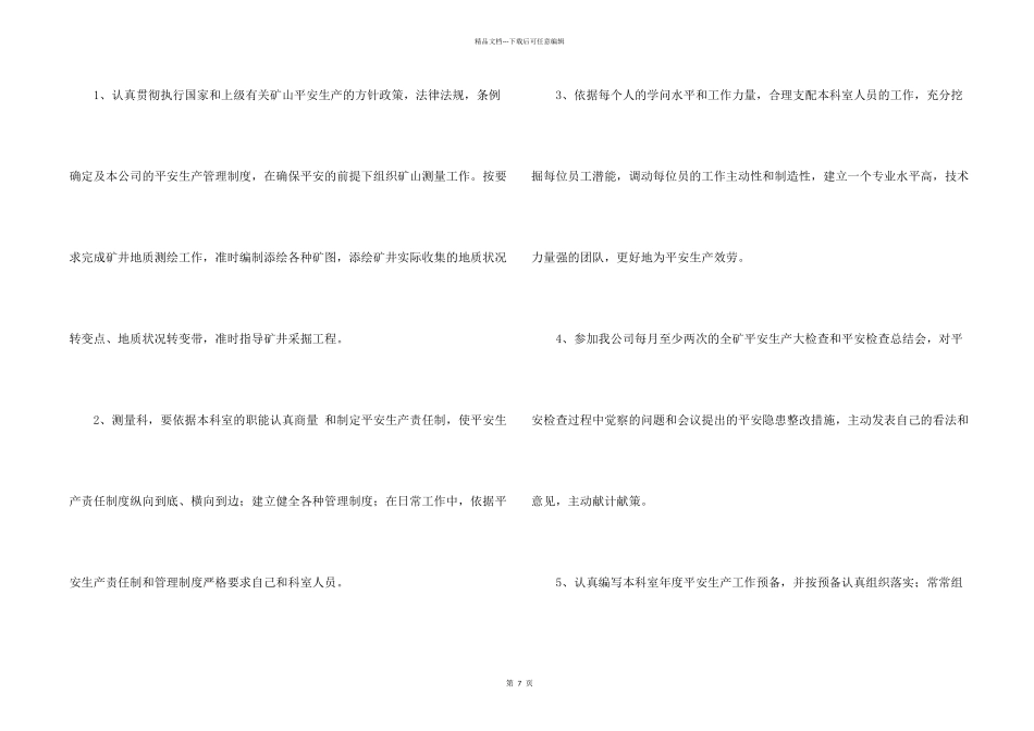 安全生产承诺书汇编五篇_第2页