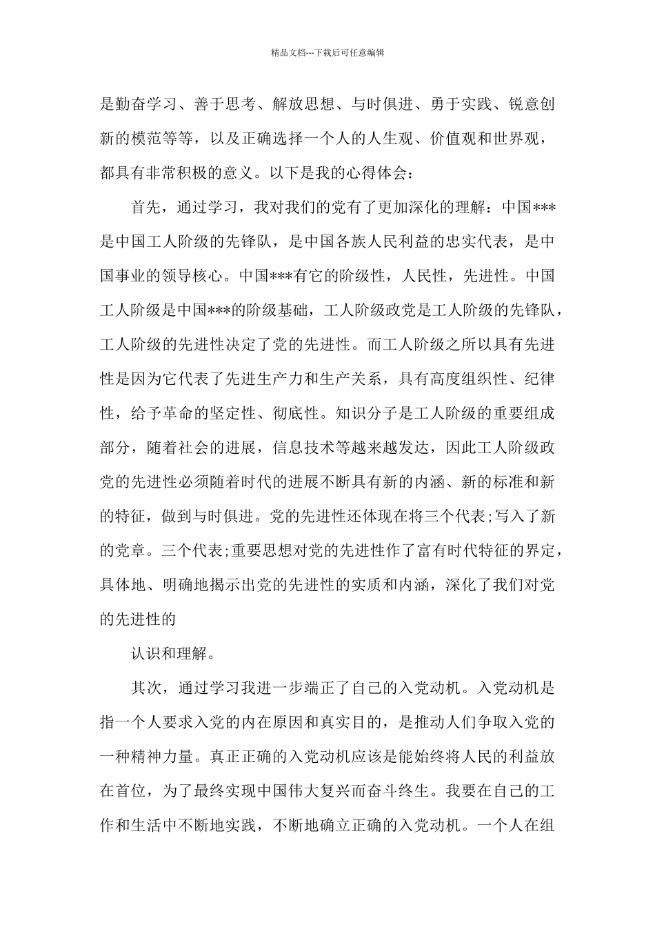 安全监管干部培训班上的领导讲话汇报_第3页