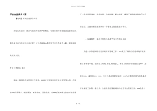 安全自查报告3篇