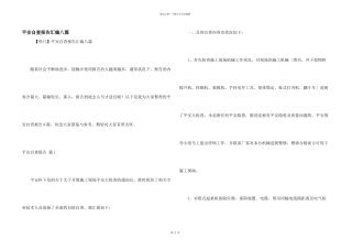 安全自查报告汇编八篇